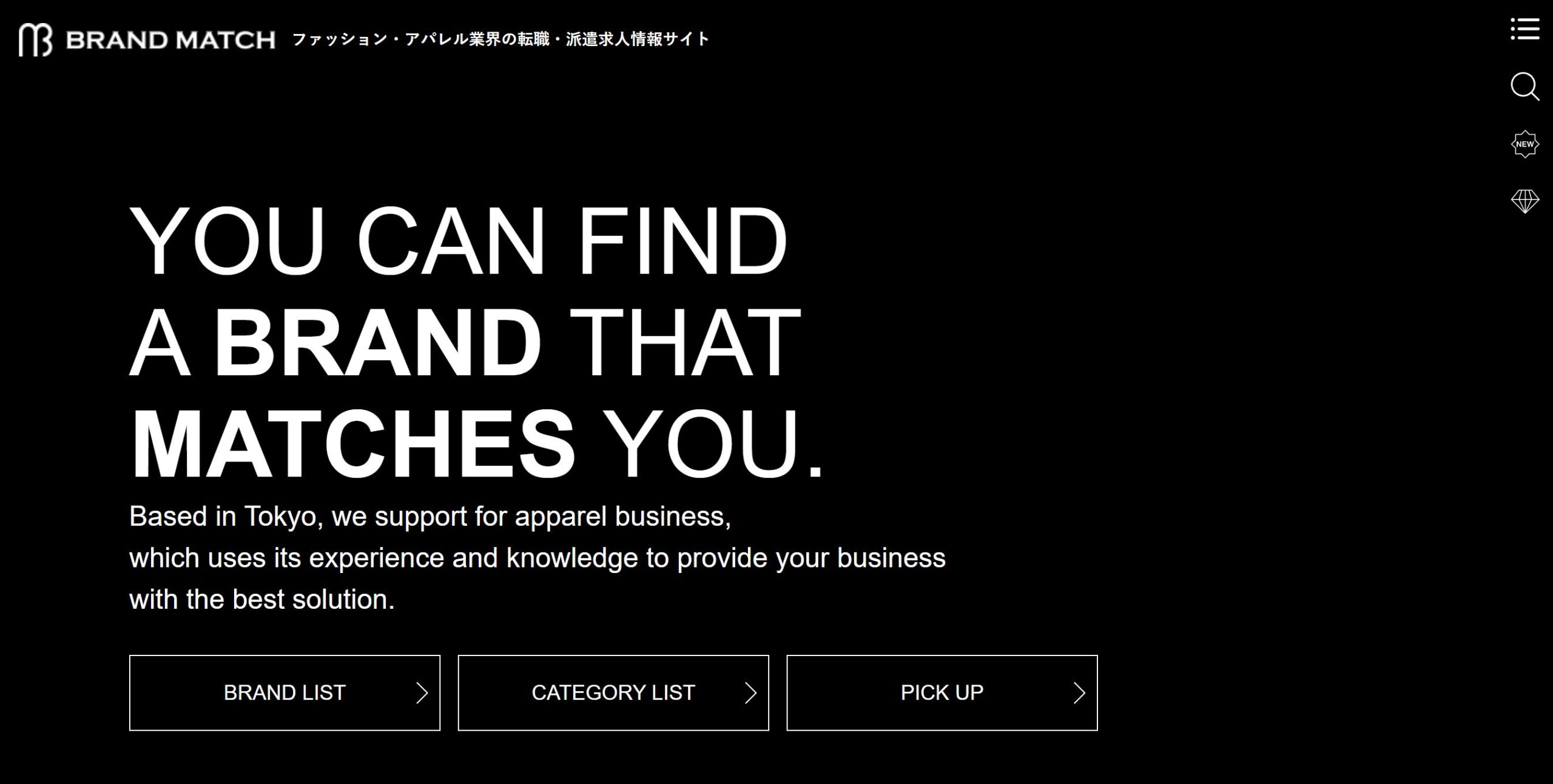 ブランドマッチトップ