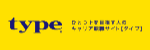 type ロゴ