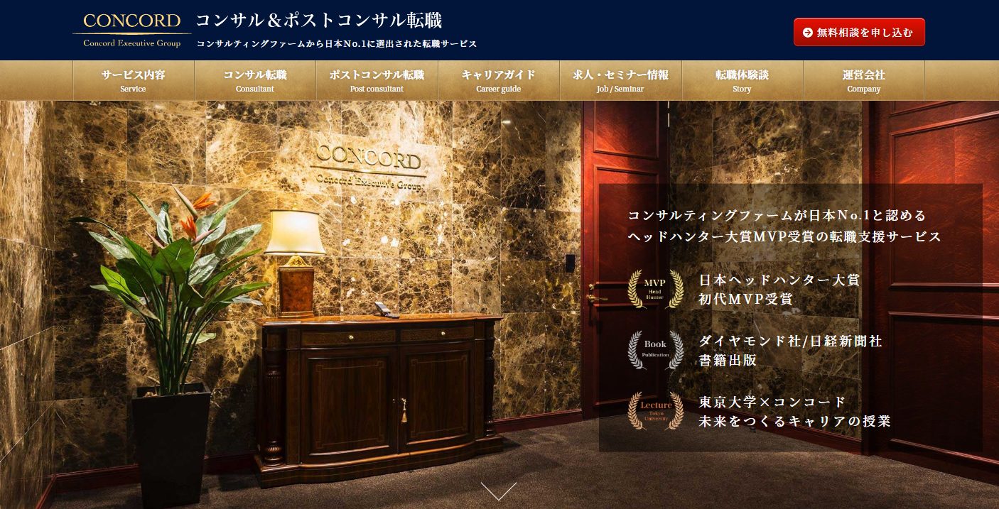 コンコード 公式