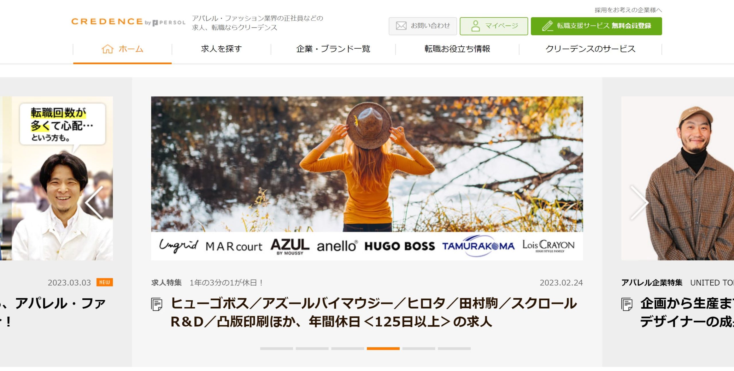 クリーデンストップ