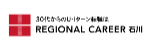 リージョナルキャリア石川 ロゴ