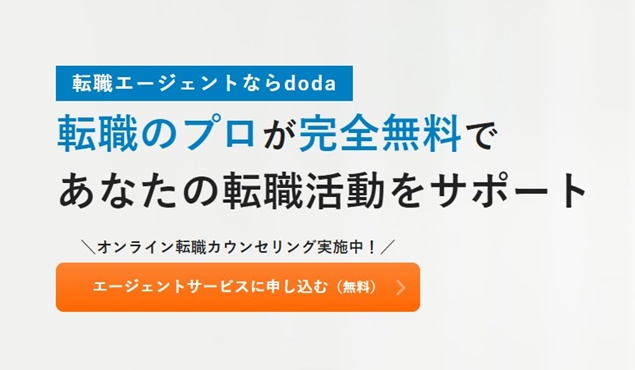 doda(デューダ)