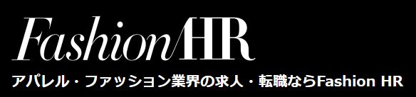 ファッションHRロゴ