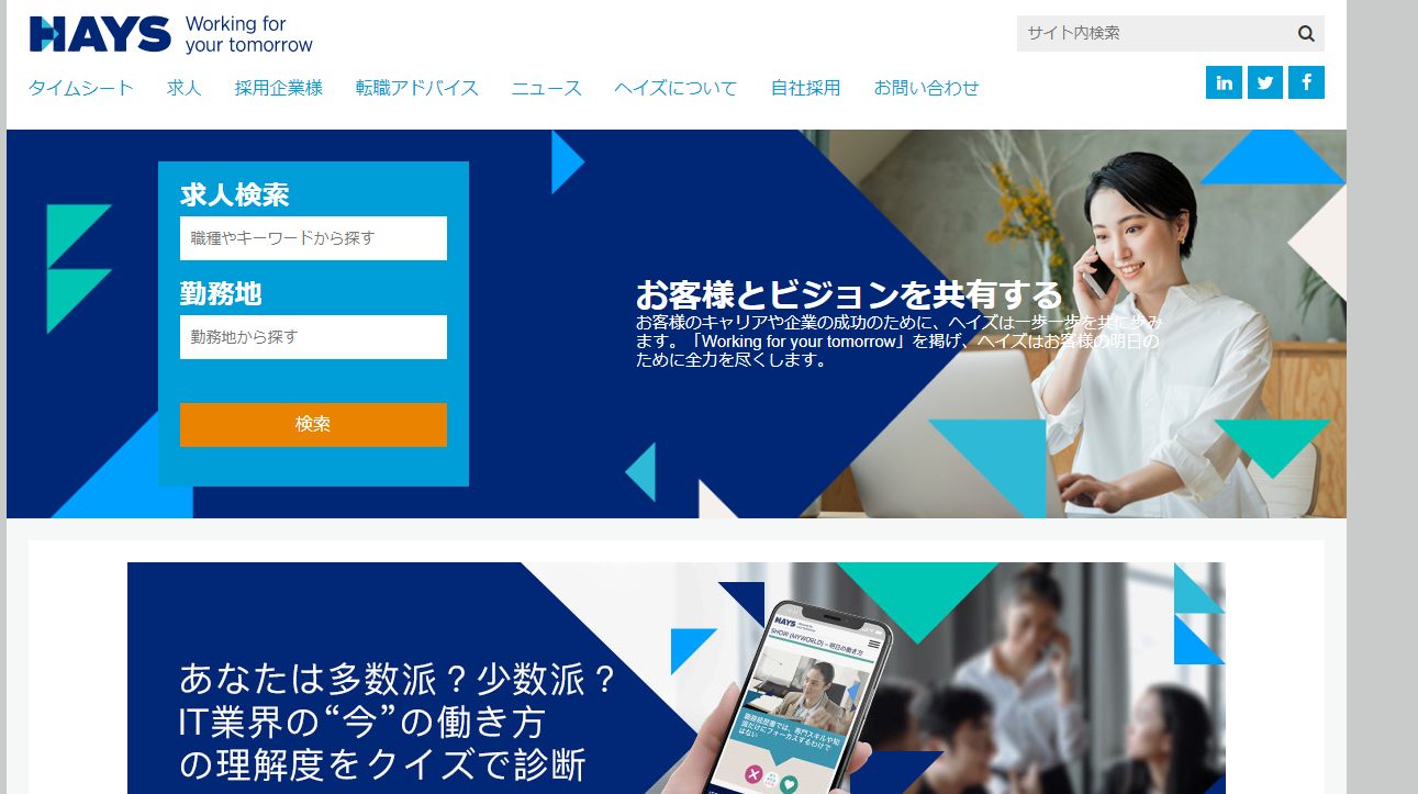 ヘイズジャパン 公式