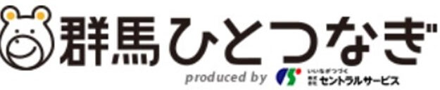 群馬ひとつなぎ