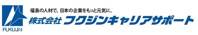フクジンキャリアサポート