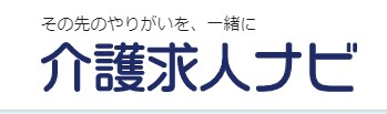 介護求人ナビロゴ