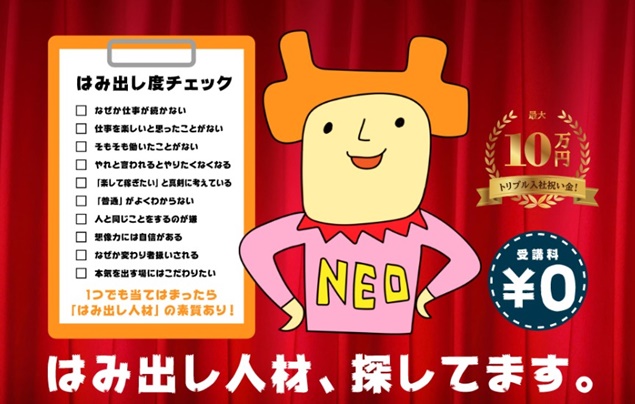 かつやくカレッジ