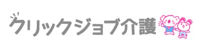 クリックジョブ介護ロゴ