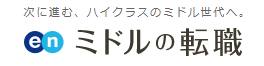 ミドルの転職 ロゴ