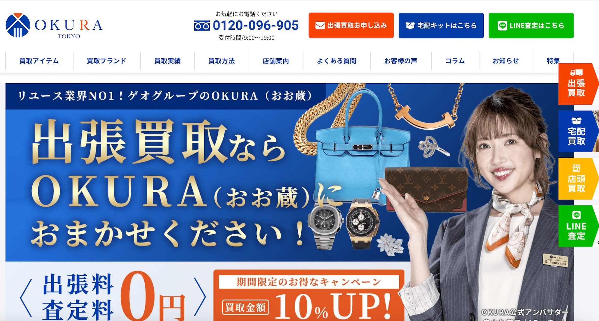 オオクラトップ