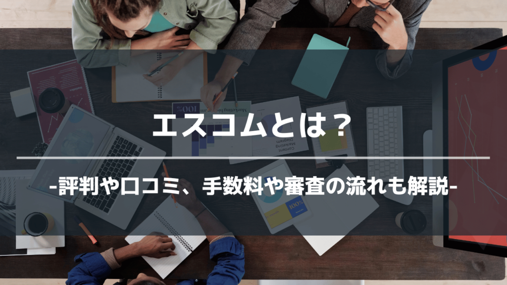 エスコムアイキャッチ