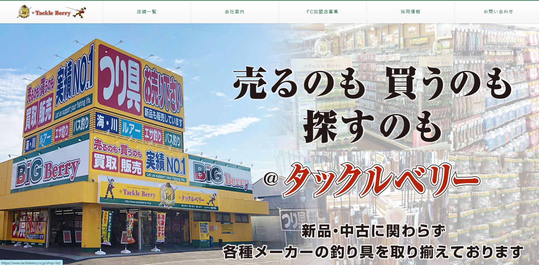 タックルベリー 公式