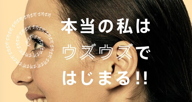 UZUZ(第二の就活)