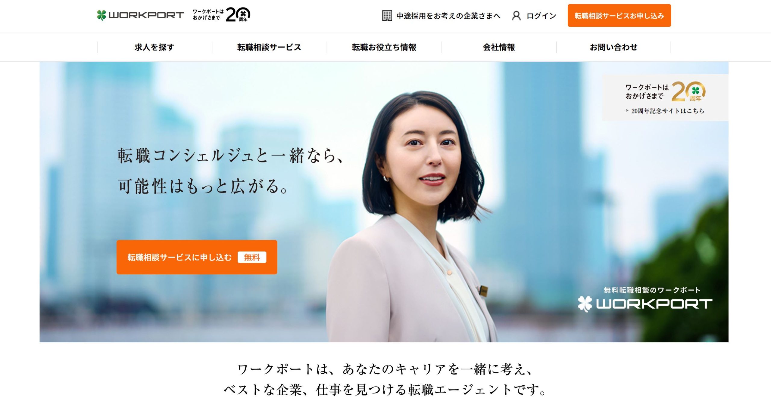 ワークポートトップ