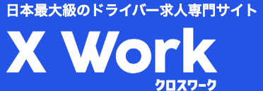 クロスワークロゴ