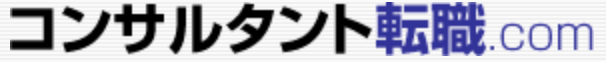 コンサルタント転職.comロゴ