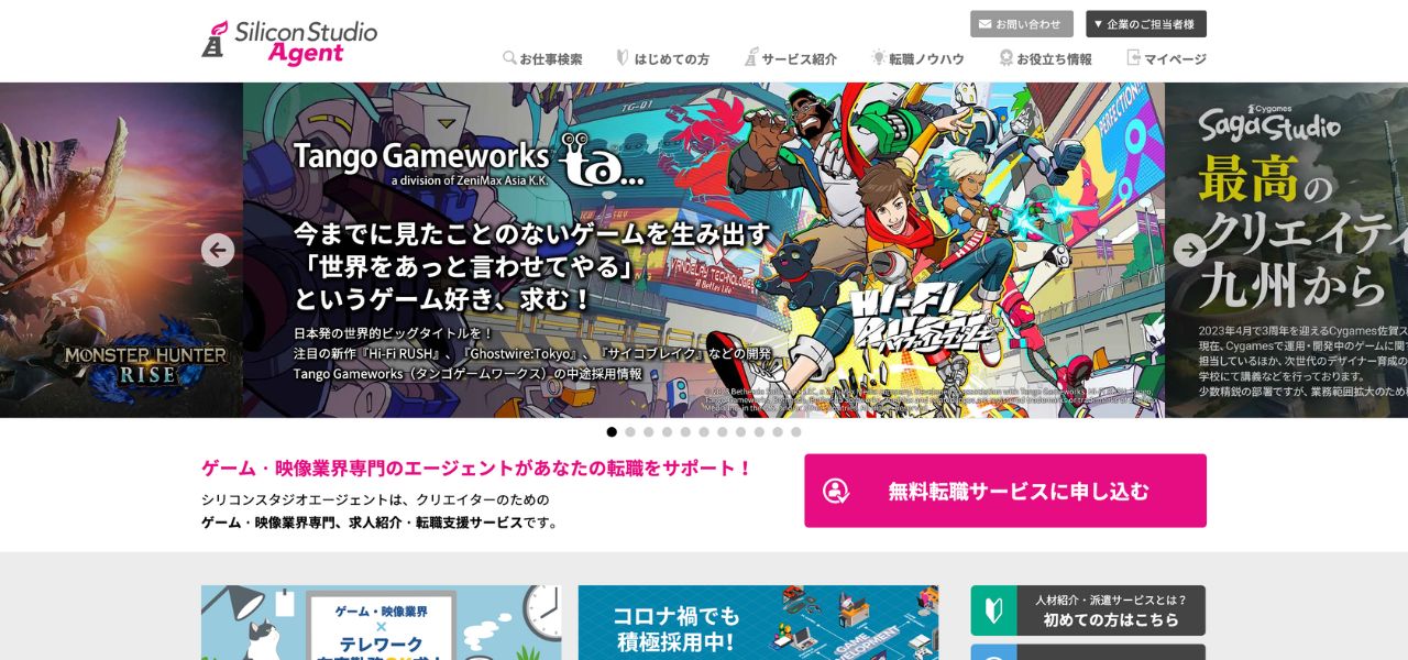 シリコンスタジオエージェント