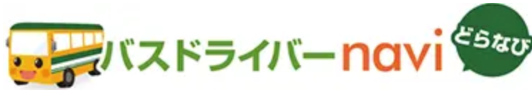 バスドライバーnaviロゴ