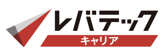 レバテックキャリア