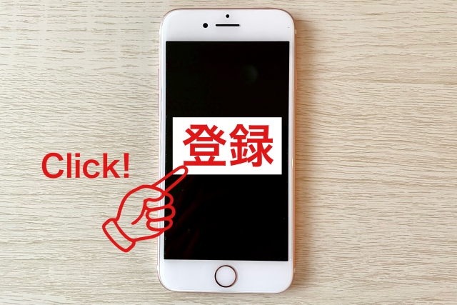 マイナビ転職の登録方法