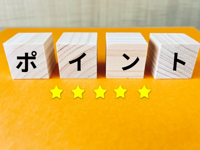 マイナビジョブ20'sで転職を成功させるコツ