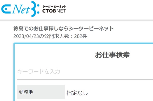 シーツービーネット