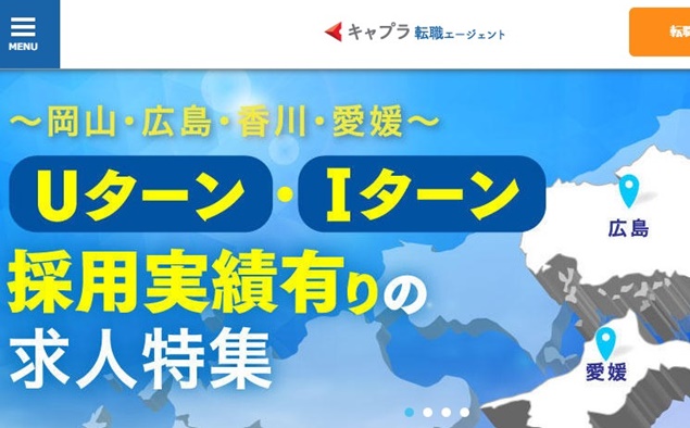 キャプラ転職エージェント