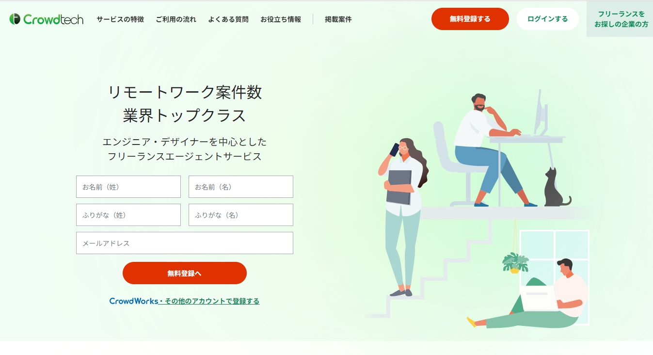 クラウドテック公式