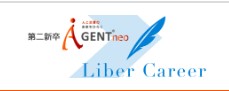 第二新卒エージェントneoロゴ