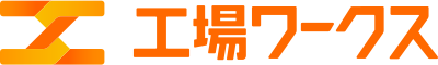 工場ワークスロゴ