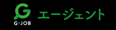 G-JOBエージェント ロゴ