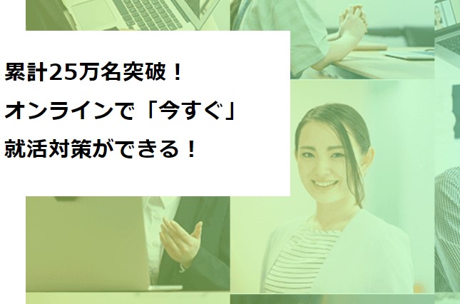 ジョブトライアウト