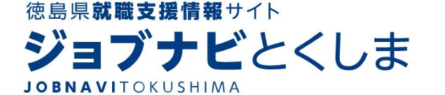ジョブナビとくしま
