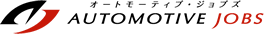 オートモーティブ・ジョブズロゴ