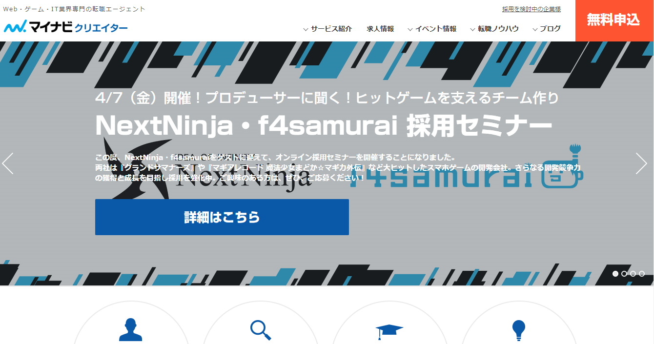 マイナビクリエイター 公式