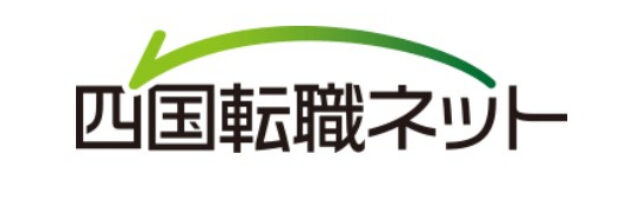 四国転職ネット