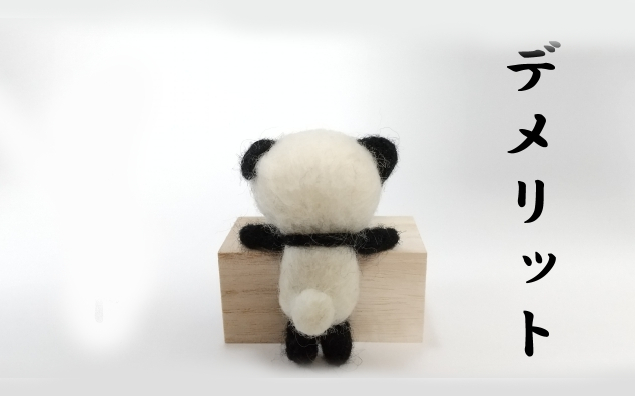 goodfindのデメリット