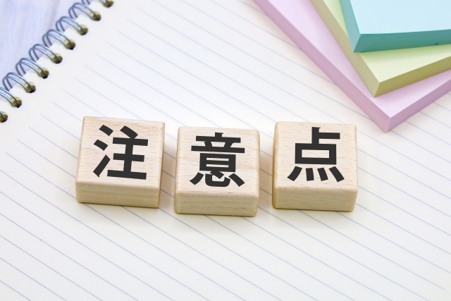 転職エージェントを利用する際の注意点