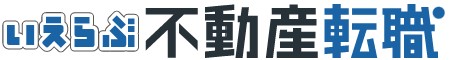 いえらぶ不動産転職