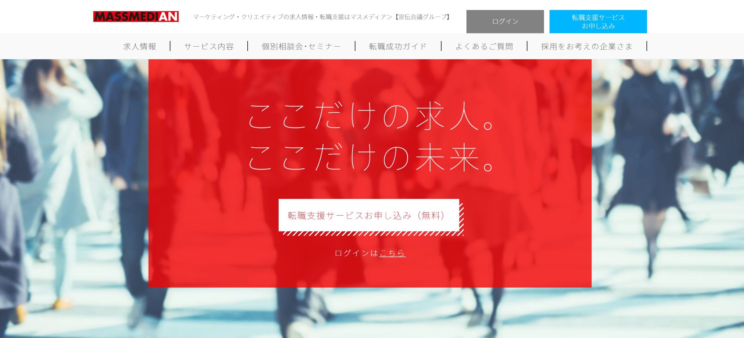 マスメディアントップ画像