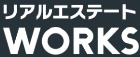リアルエステートWORKS