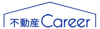 不動産Career