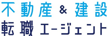不動産＆建設転職エージェント