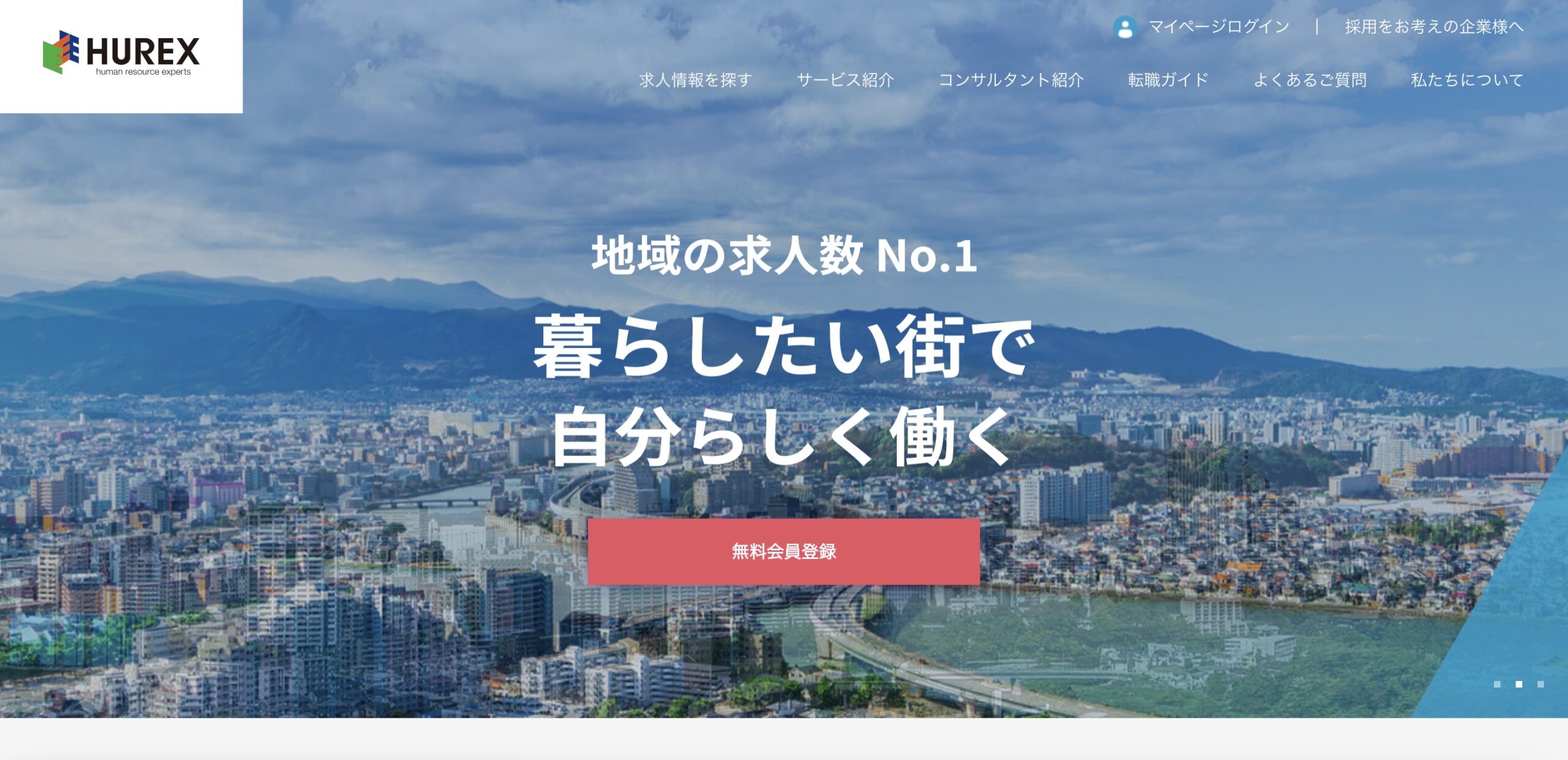 ヒューレックス公式