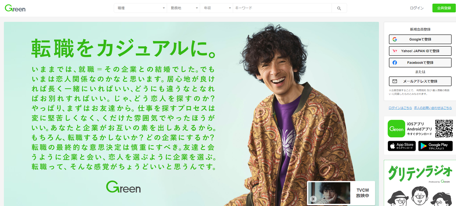 Green公式