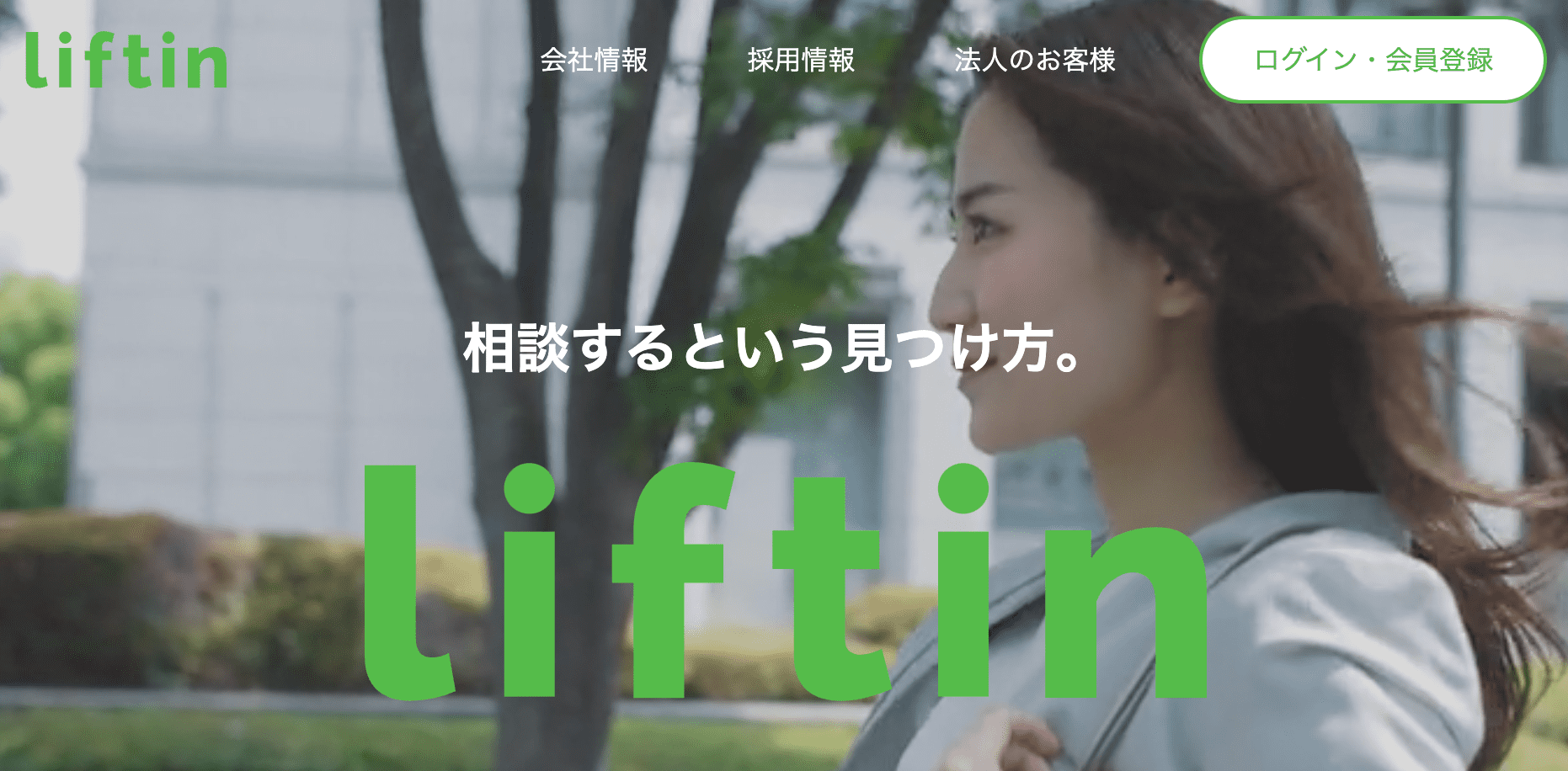 株式会社リフティングブレーン