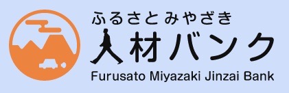 宮崎人材バンク公式