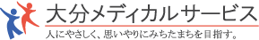 大分メディカルサービス