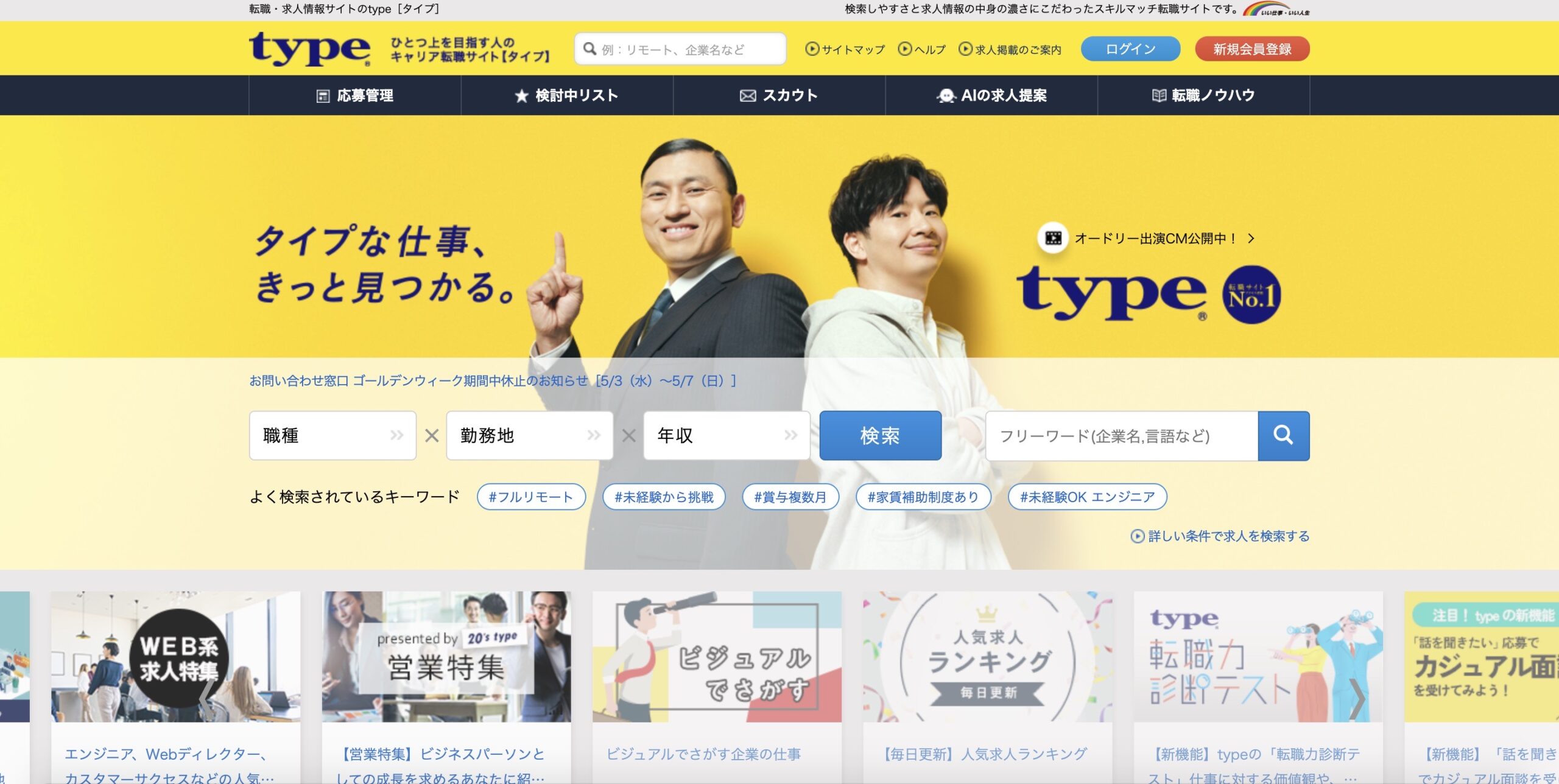 type公式
